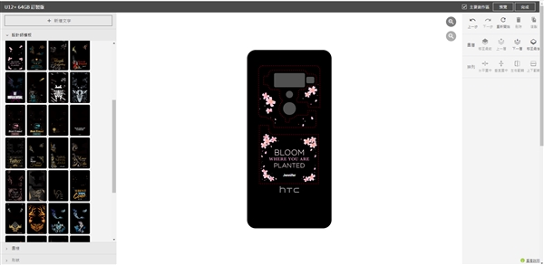 HTC U12+全新定制版本上线：图案、颜色可自选