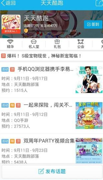 在qq兴趣部落里将关注取消的详细操作