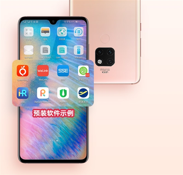 华为带来企业定制服务：支持自定义开机LOGO