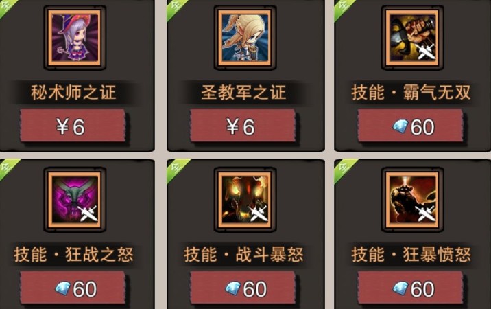 无尽大冒险钻石速刷与使用技巧分享