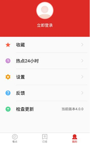 在360看点里将新闻收藏的操作流程