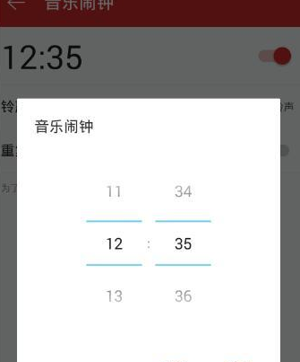 网易云音乐里音乐闹钟功能使用讲解