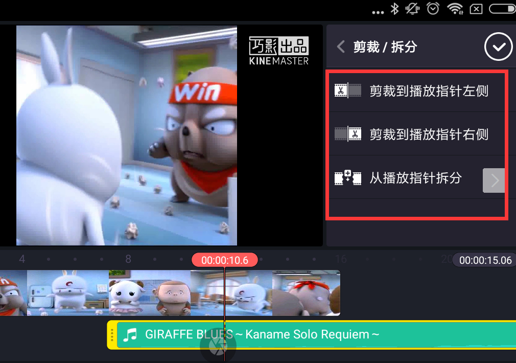 巧影APP剪辑音乐的操作过程讲解