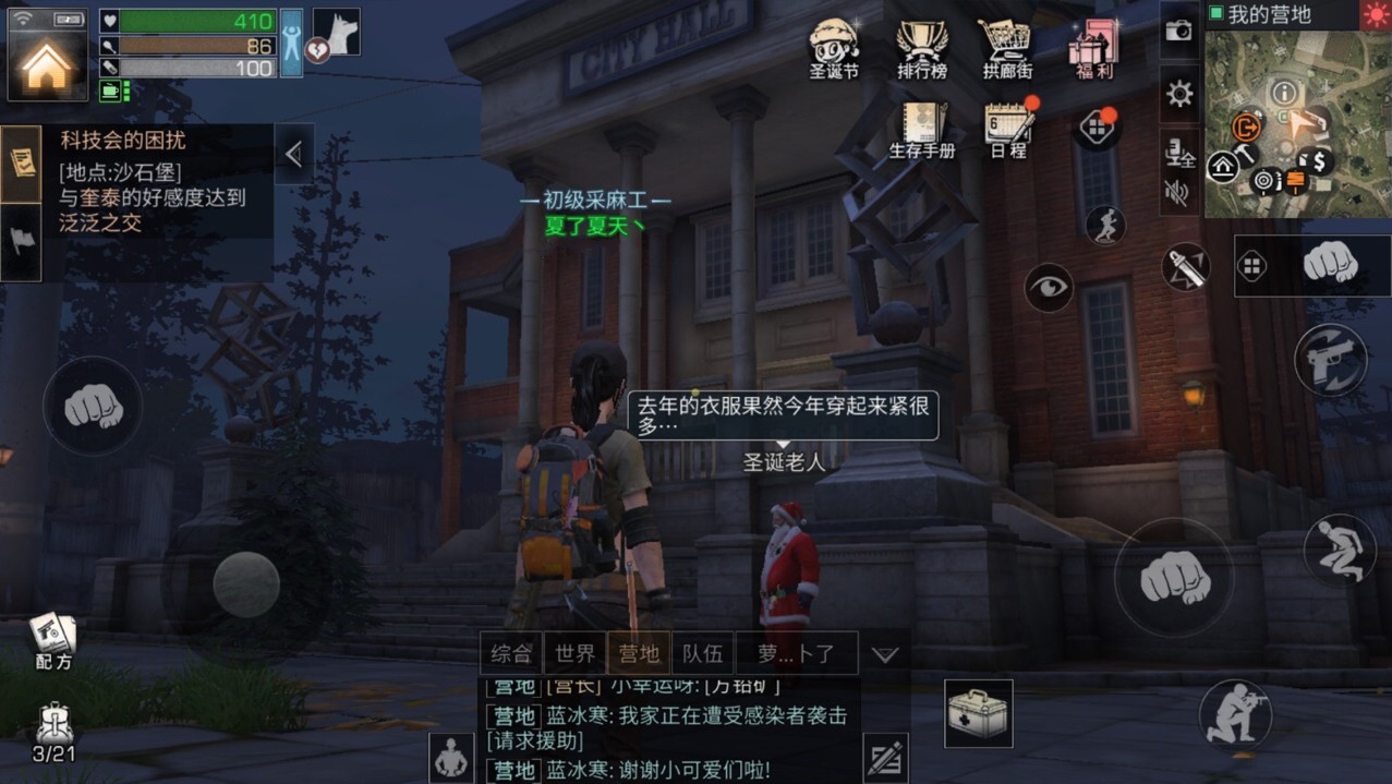 明日之后希望礼盒和圣诞礼盒拾取分享