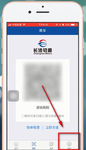 使用长沙地铁扫码乘车的详细操作过程