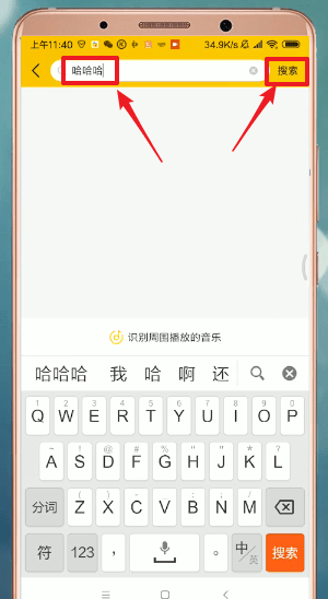 酷我音乐APP下载歌曲的图文操作