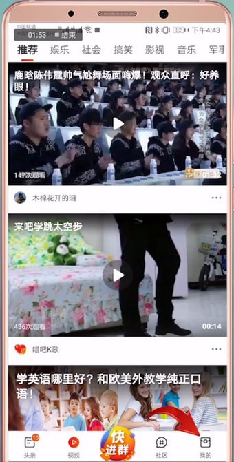 在微鲤看看里进行收徒的详细操作