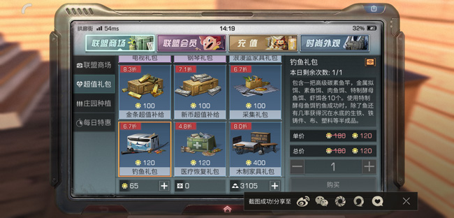 明日之后钓鱼礼包与酵母鱼饵分享