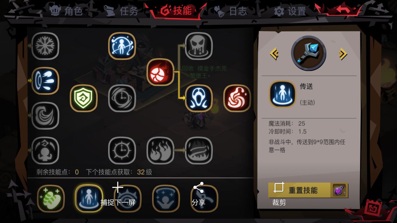 贪婪洞窟2技能洗点砍树拿武器分享