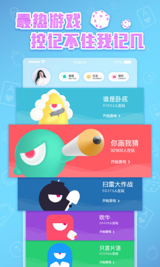 玩吧里守护功能使用讲解