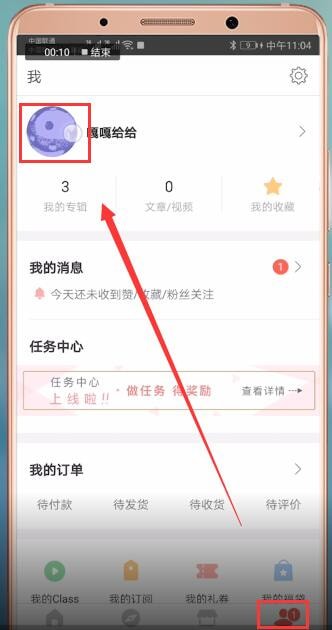 堆糖APP重新设置头像的详细操作