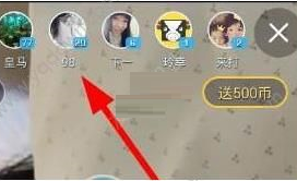 视吧直播APP添加好友的操作流程