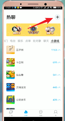 在伴伴里创建房间的操作过程