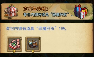 不思议迷宫克苏鲁晚餐3速刷技巧分享