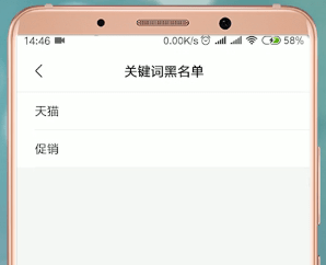 在小米手机里将天猫短信取消的具体操作