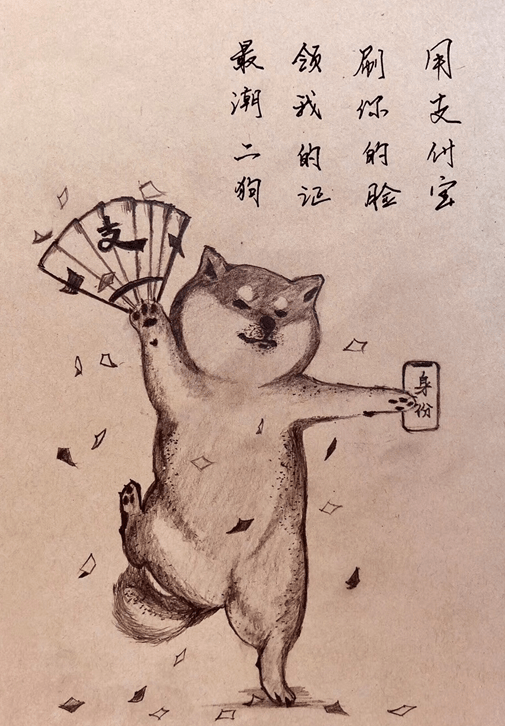 使用支付宝APP刷脸办狗证的基础操作