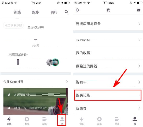 Keep将订单取消的简单操作
