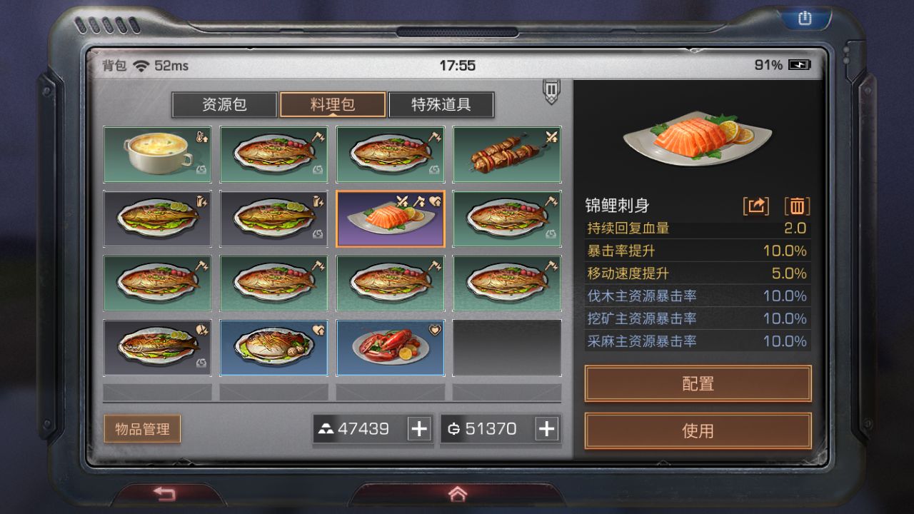 明日之后锦鲤刺身与卖金条对比分享