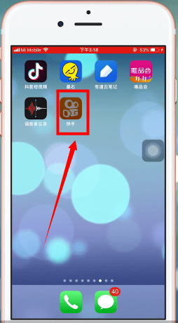 在快手里将图片保存的操作流程