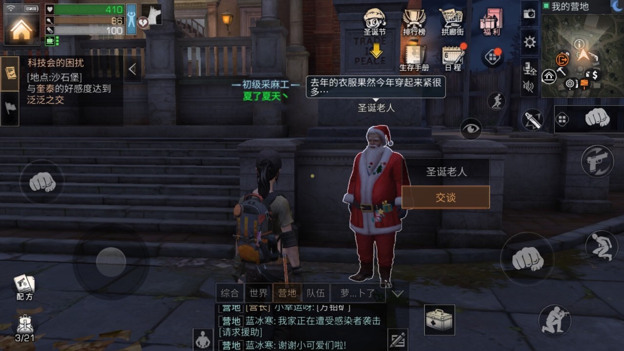 明日之后希望礼盒和圣诞礼盒拾取分享