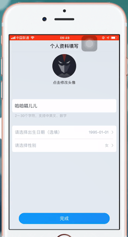 网易大神APP进行注册的基础操作