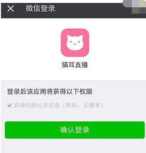 猫耳直播APP进行注册的操作过程