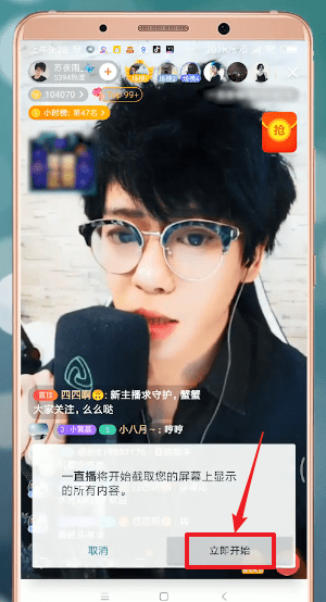 一直播APP将视频下载下来的详细操作