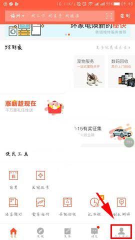 在58同城里将消息提醒取消的操作过程