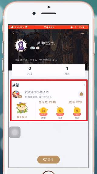 掌上英雄联盟APP查看别人战绩的简单操作