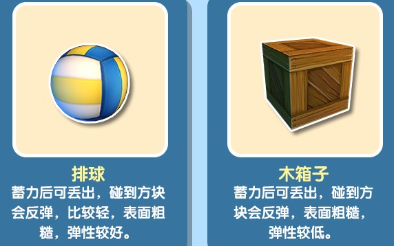 迷你世界0.31.1版本物理道具、雪灵装扮上线分享