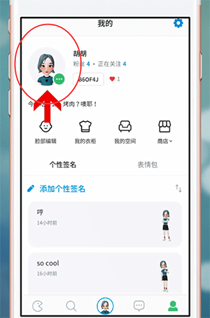 ZEPETO重新捏脸的操作过程讲解