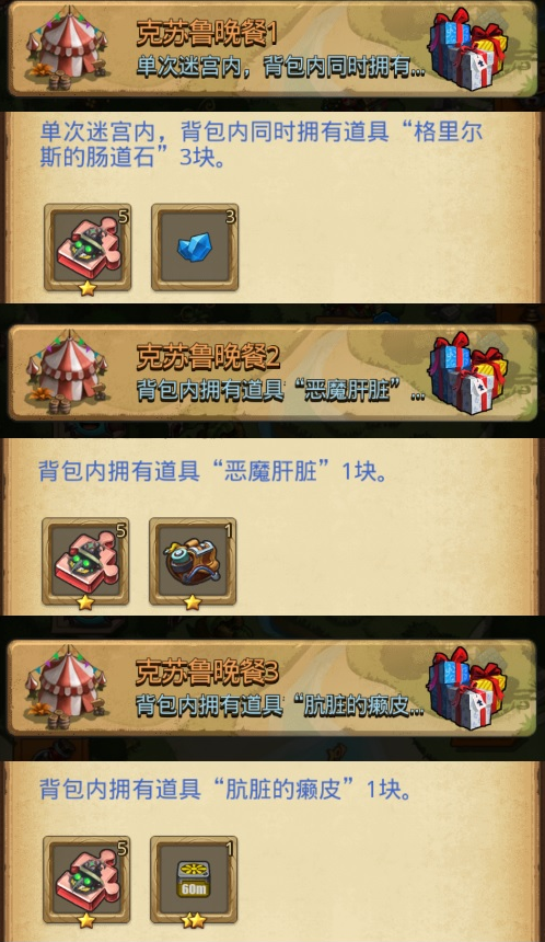 《不思议迷宫》克苏鲁晚餐定向越野分享