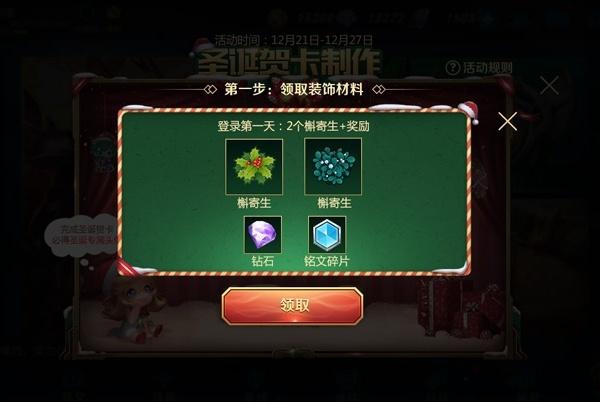 王者荣耀制作圣诞许愿环图案分享