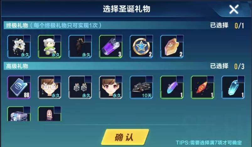 QQ飞车手游圣诞帽获取兑圣诞礼物分享