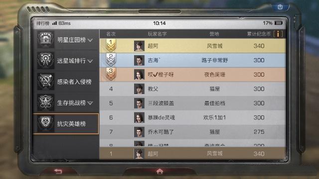 明日之后抗击者纪念币获取分享