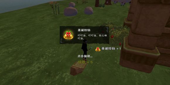 创造与魔法11个圣诞铃铛刷新位置分享