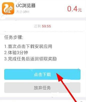 通过小虾赚钱做任务的详细操作