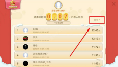 在天天练里提现红包的简单操作
