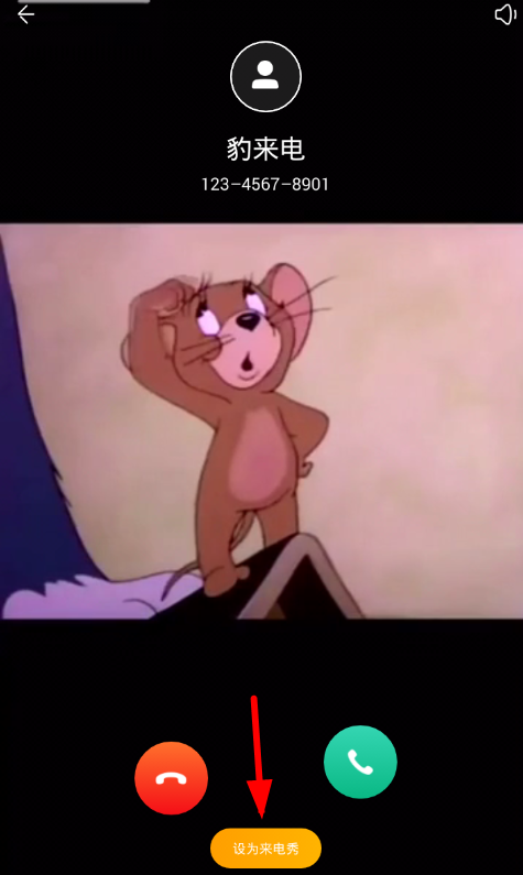 豹来电APP设置本地视频的操作过程