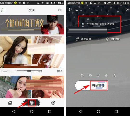 ME直播APP将美颜功能打开的操作过程