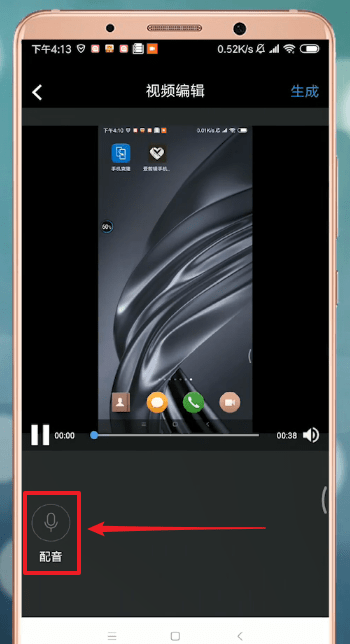 通过爱剪辑APP配音的图文操作