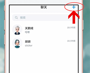在zepeto里进行聊天的操作过程