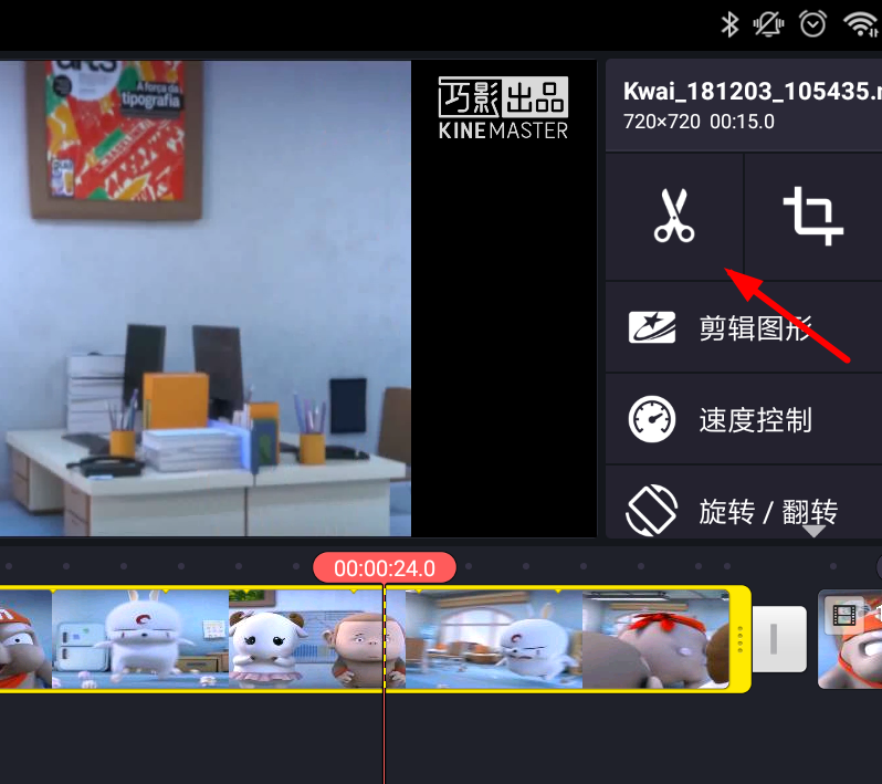 巧影APP拼接视频的图文操作