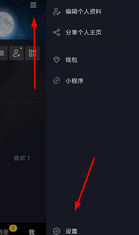 抖音APP进行更新的简单操作