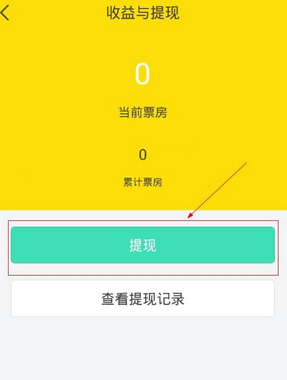 在影啪直播里提现的操作过程