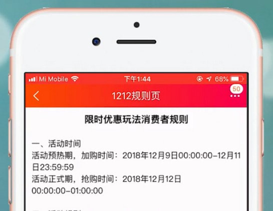 在淘宝里参加双十二活动的操作过程