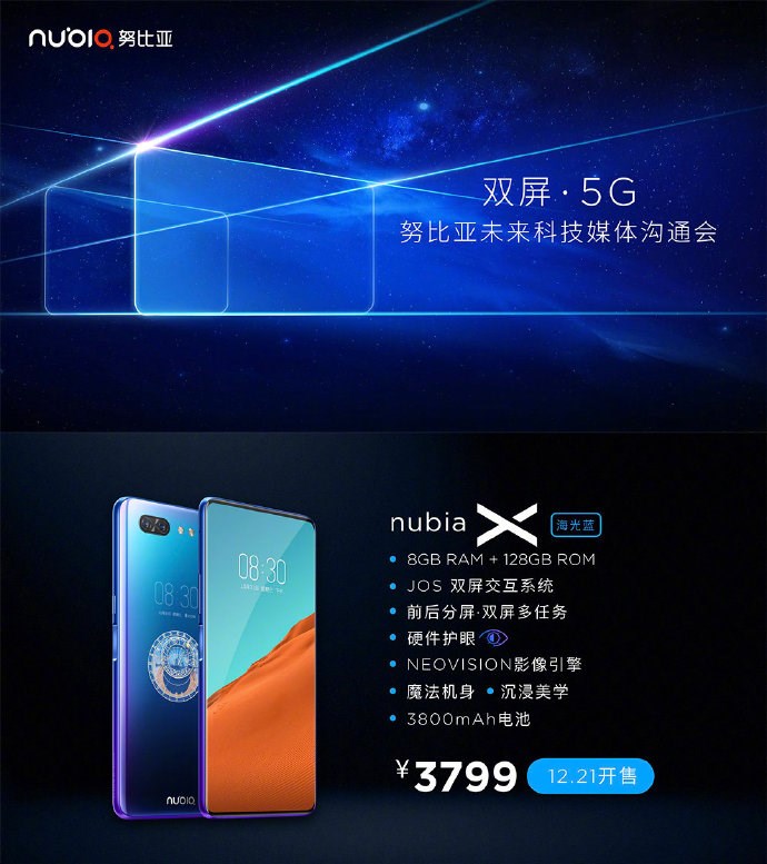 努比亚X海光蓝下周五开卖：3799元