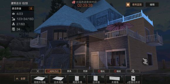 明日之后5级庄园设计图分享