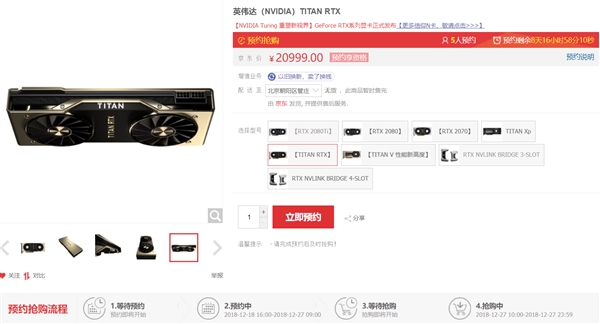 NVIDIA TITAN RTX正式接受预定：20999元