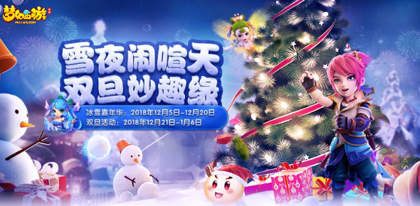 《梦幻西游》手游圣诞袜能量值增加详解